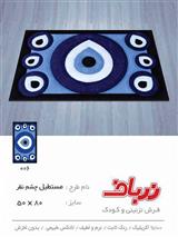 مستطیل چشم نظر